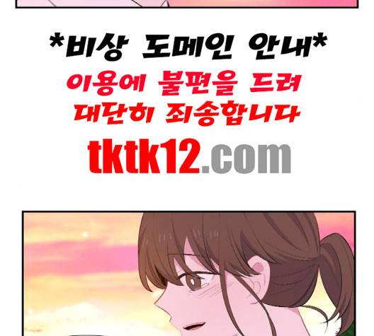 아는 여자애 39화 14