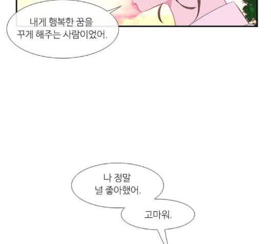 아는 여자애 39화 15