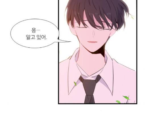 아는 여자애 39화 19