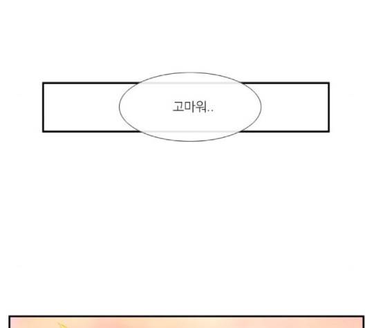 아는 여자애 39화 20