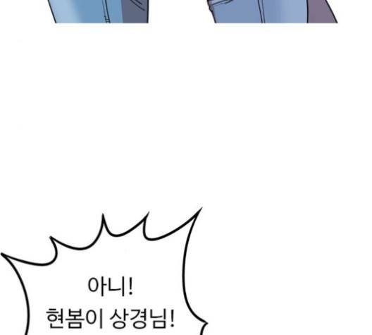 뷰티풀 군바리 257화 4