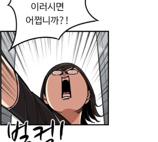 뷰티풀 군바리 257화 5