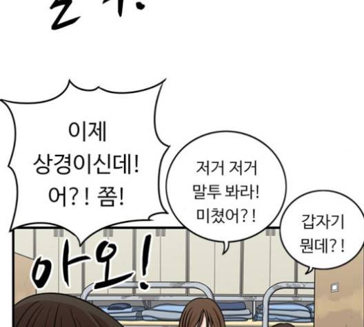 뷰티풀 군바리 257화 6
