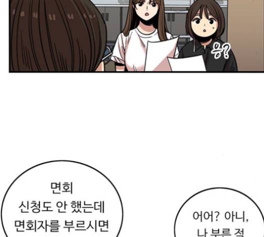 뷰티풀 군바리 257화 7