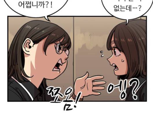 뷰티풀 군바리 257화 8