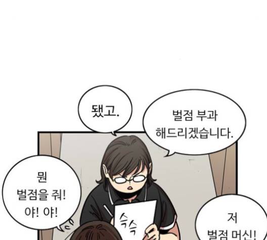뷰티풀 군바리 257화 9
