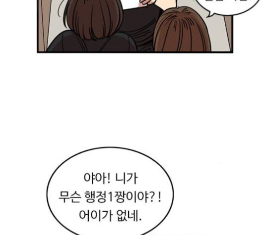 뷰티풀 군바리 257화 10
