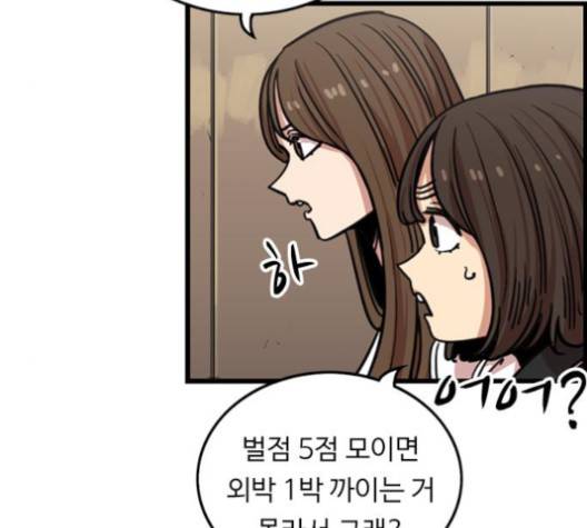 뷰티풀 군바리 257화 11