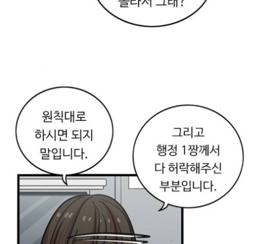 뷰티풀 군바리 257화 12