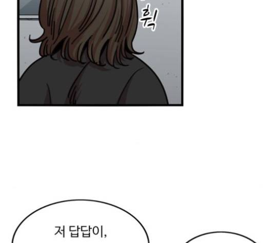 뷰티풀 군바리 257화 13