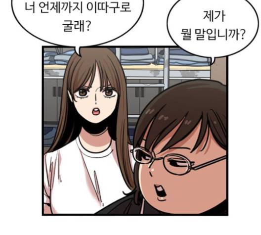 뷰티풀 군바리 257화 14