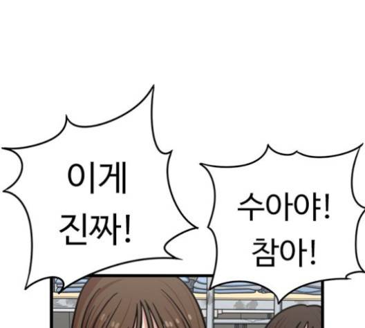 뷰티풀 군바리 257화 15