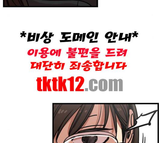 뷰티풀 군바리 257화 18