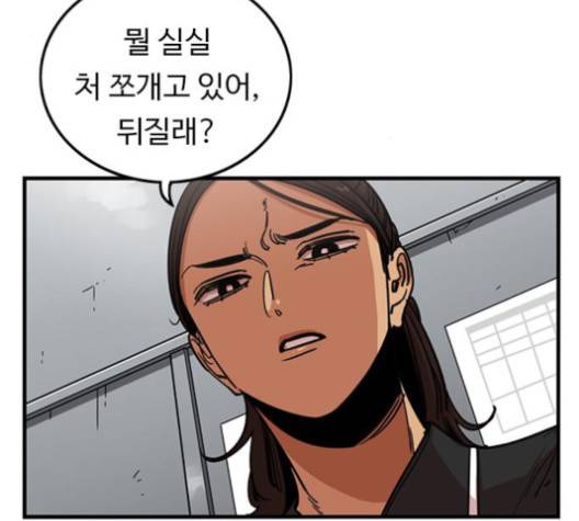 뷰티풀 군바리 257화 20