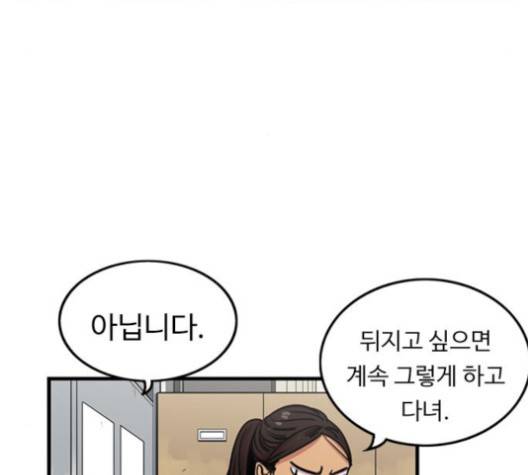 뷰티풀 군바리 257화 21