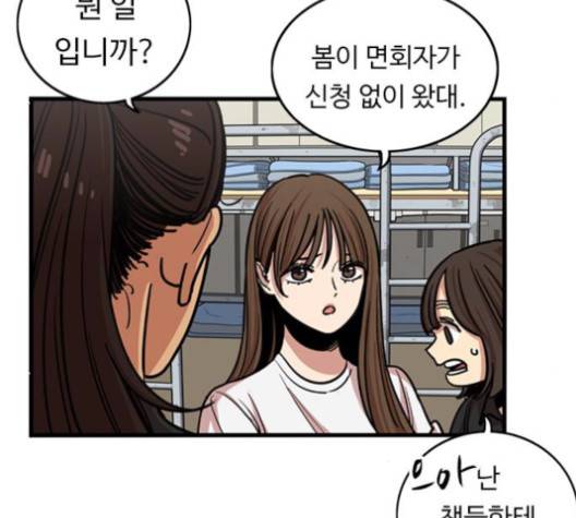뷰티풀 군바리 257화 23
