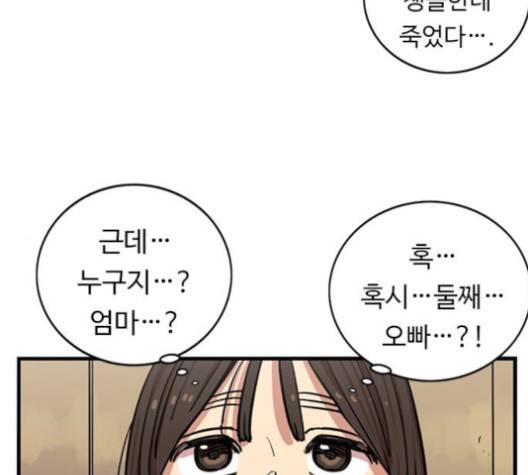 뷰티풀 군바리 257화 24