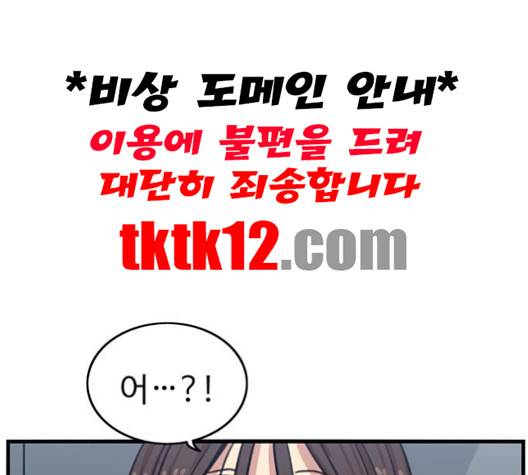 뷰티풀 군바리 257화 26