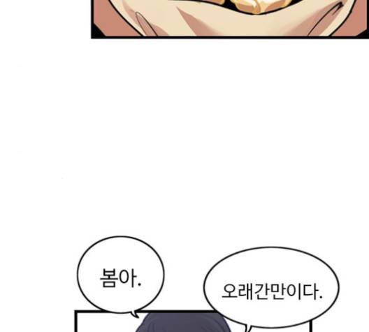뷰티풀 군바리 257화 29