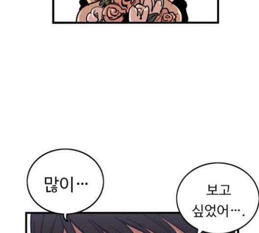 뷰티풀 군바리 257화 31