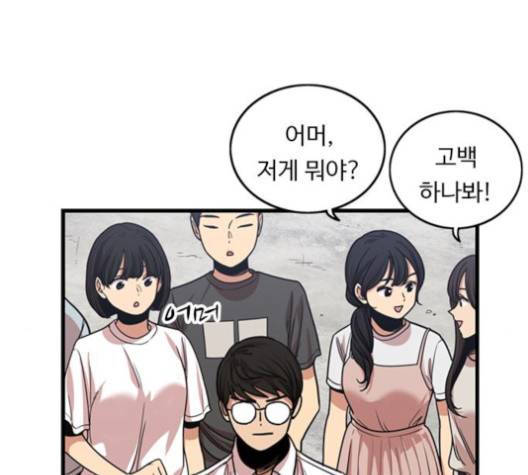뷰티풀 군바리 257화 33