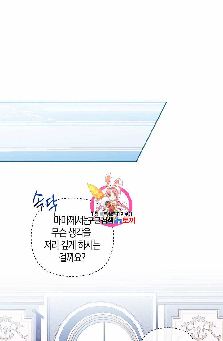 역하렘 게임 속으로 떨어진 모양입니다 8화 1