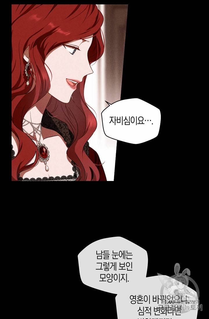 역하렘 게임 속으로 떨어진 모양입니다 8화 7