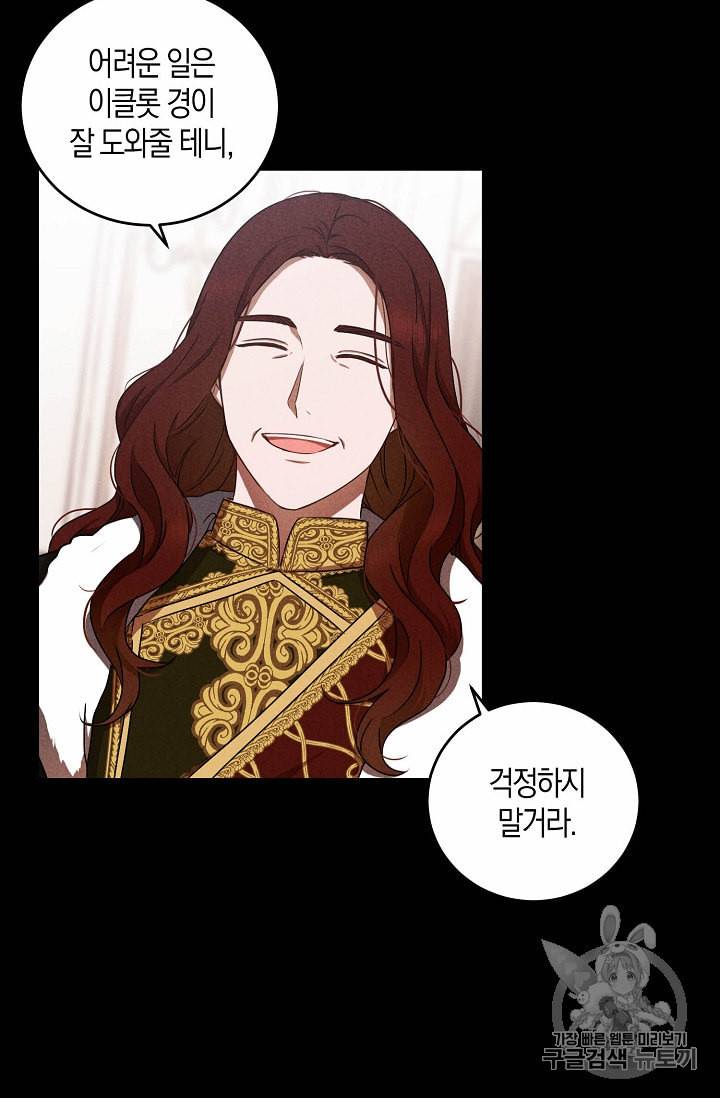 역하렘 게임 속으로 떨어진 모양입니다 8화 12