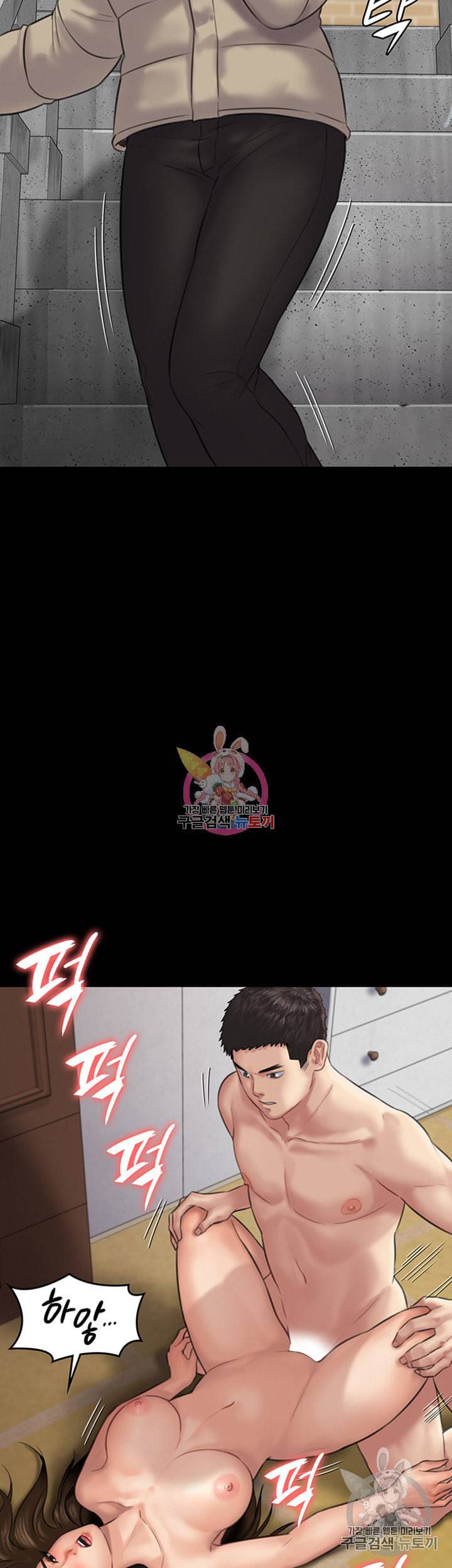 집주인 딸내미 제133화 짐승같은 어른들을 향한 복수 2