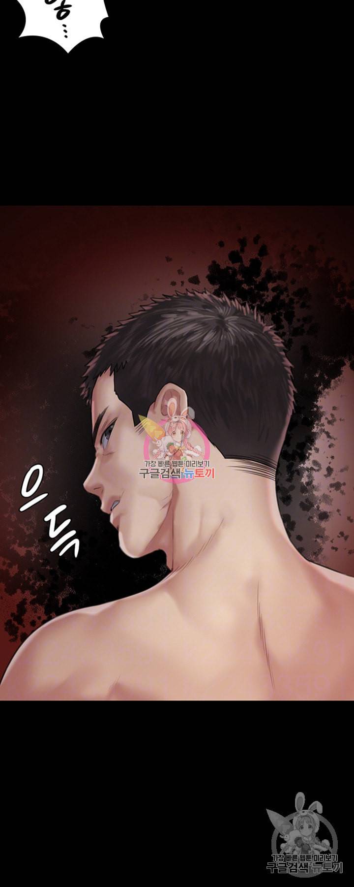 집주인 딸내미 제133화 짐승같은 어른들을 향한 복수 4