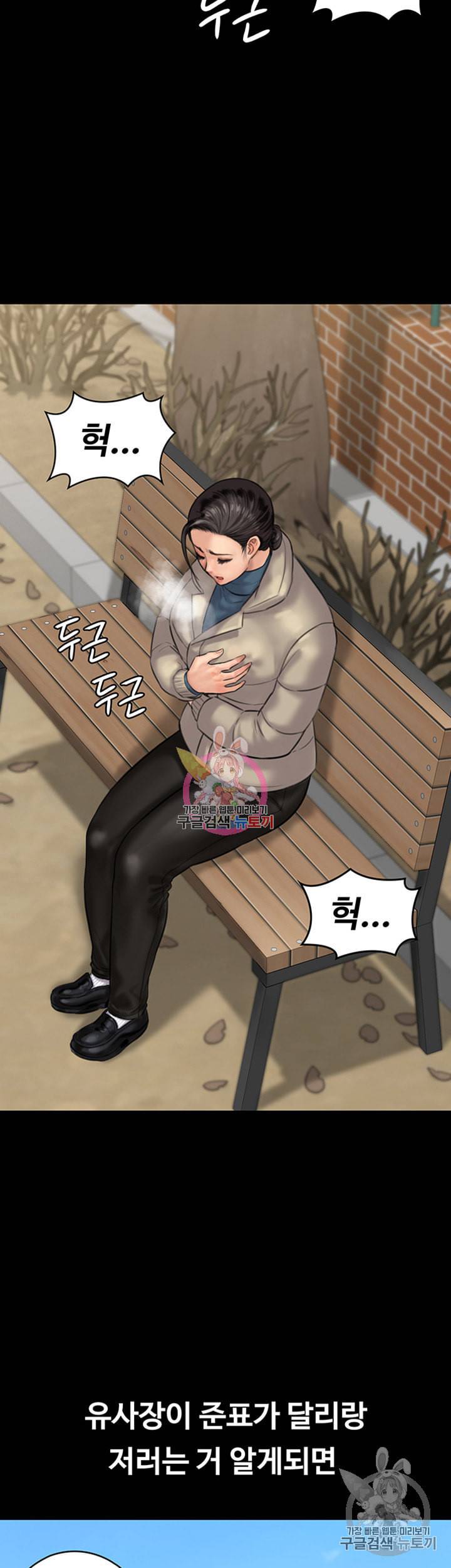집주인 딸내미 제133화 짐승같은 어른들을 향한 복수 7