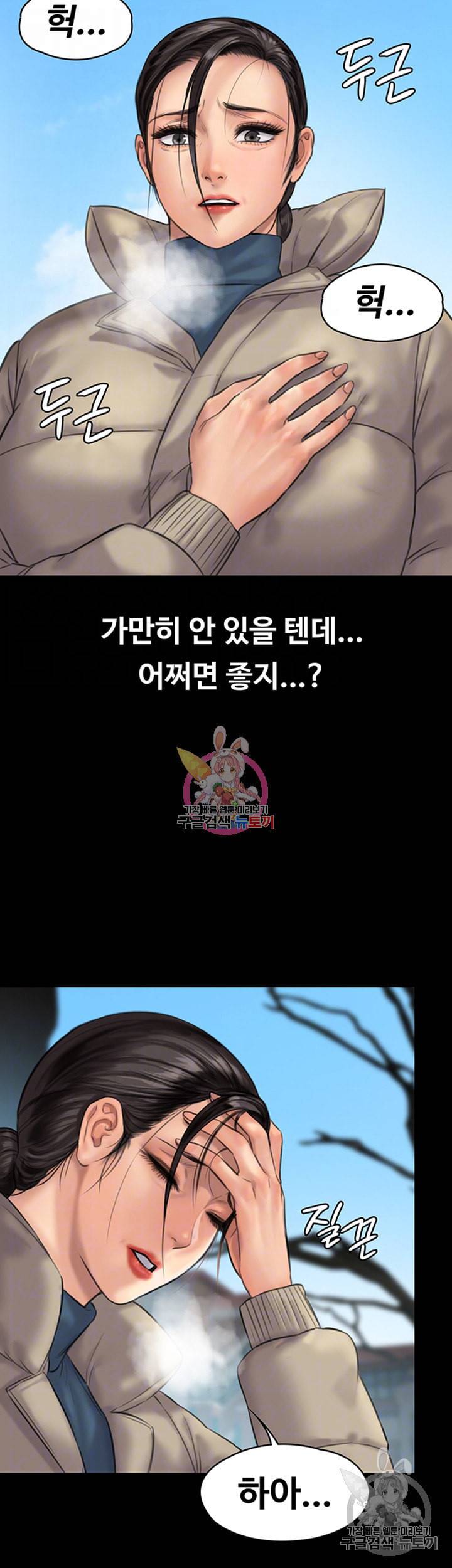집주인 딸내미 제133화 짐승같은 어른들을 향한 복수 8