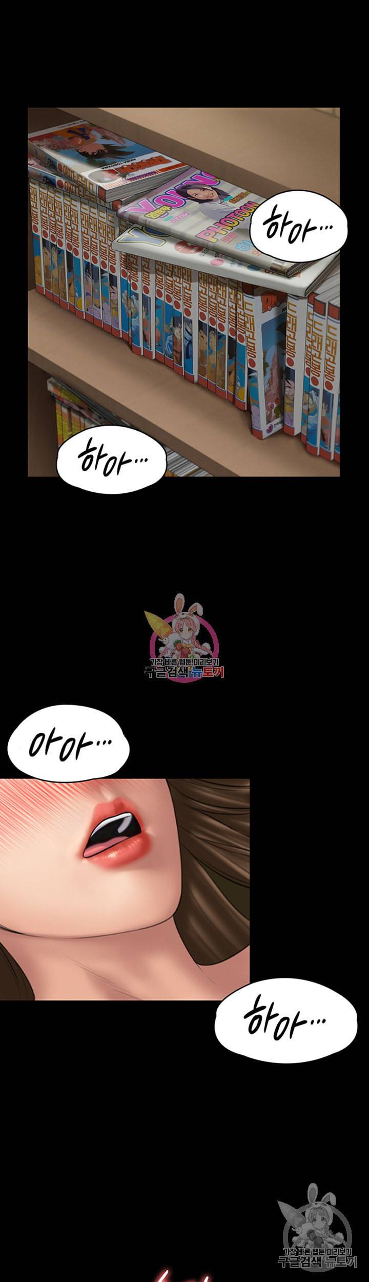 집주인 딸내미 제133화 짐승같은 어른들을 향한 복수 10
