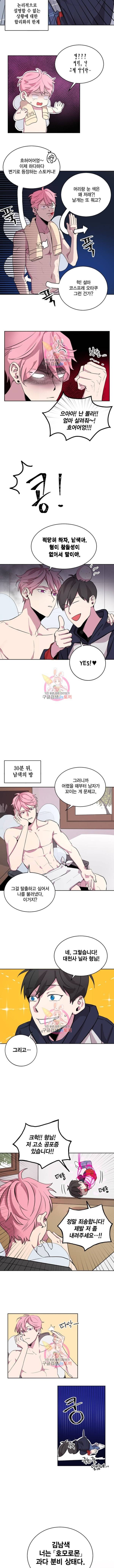 남색시대 2화 2