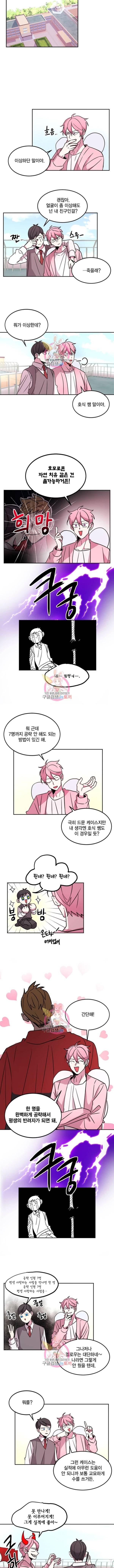 남색시대 12화 2