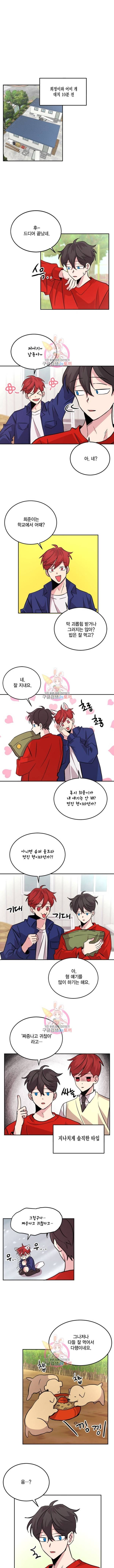 남색시대 22화 1
