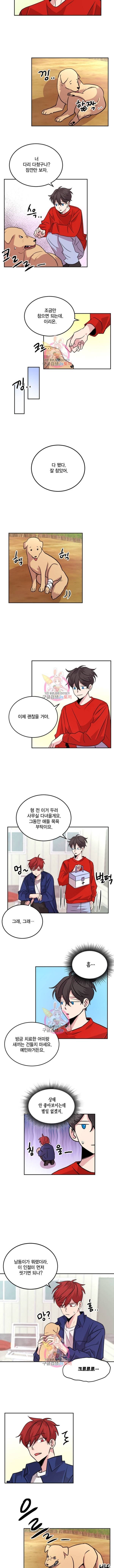 남색시대 22화 2