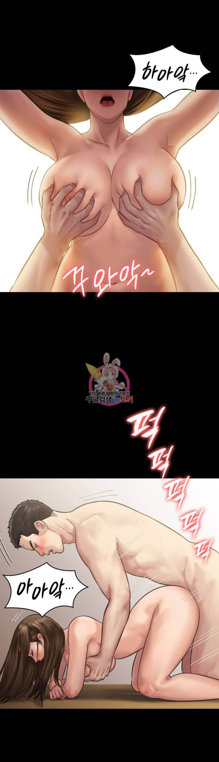 집주인 딸내미 제134화 유학영의 이상징후 1