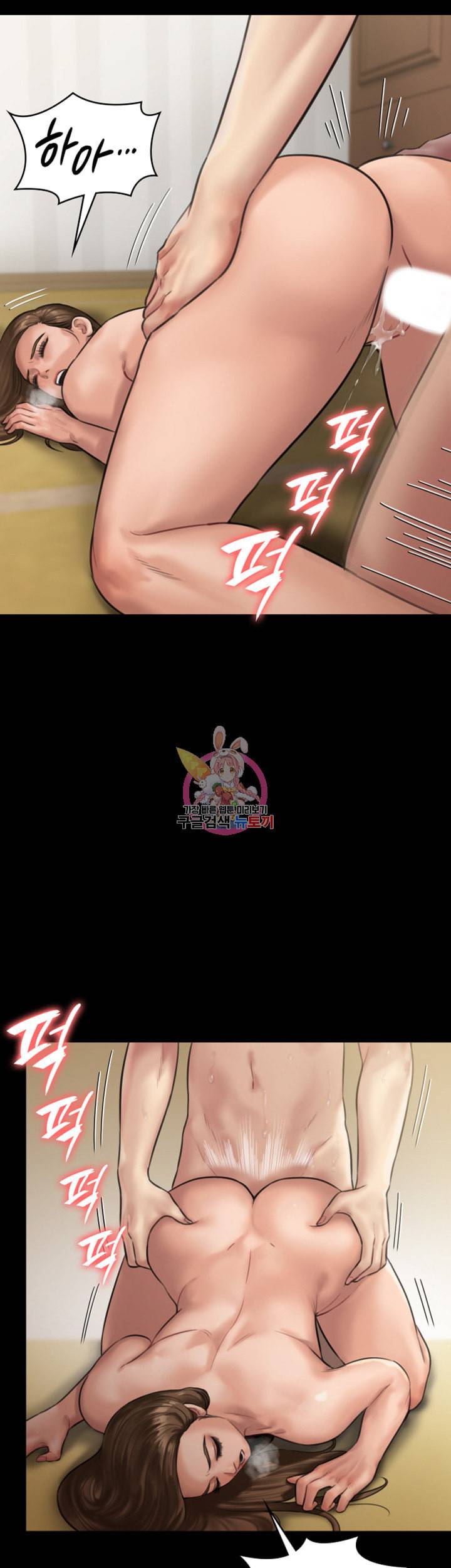 집주인 딸내미 제134화 유학영의 이상징후 8