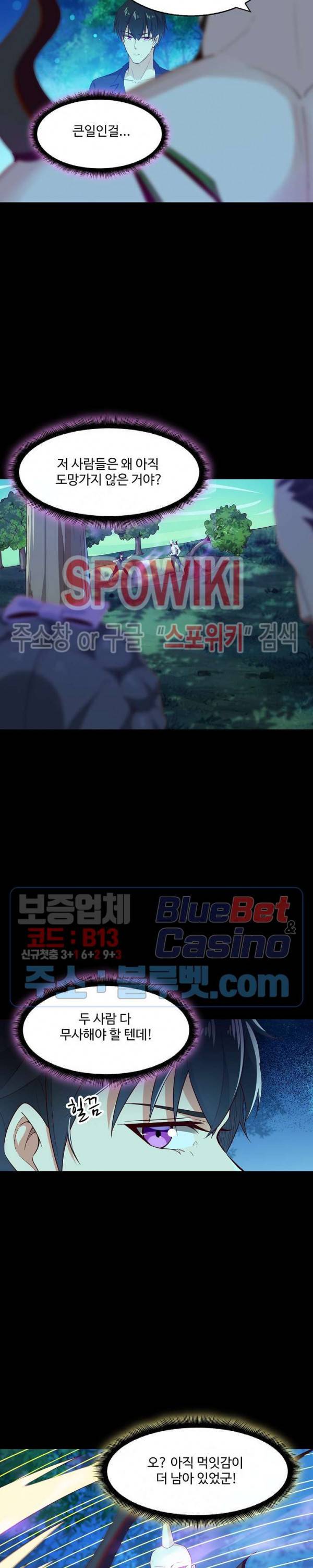 천존! 도시에 재림하다 67화 2