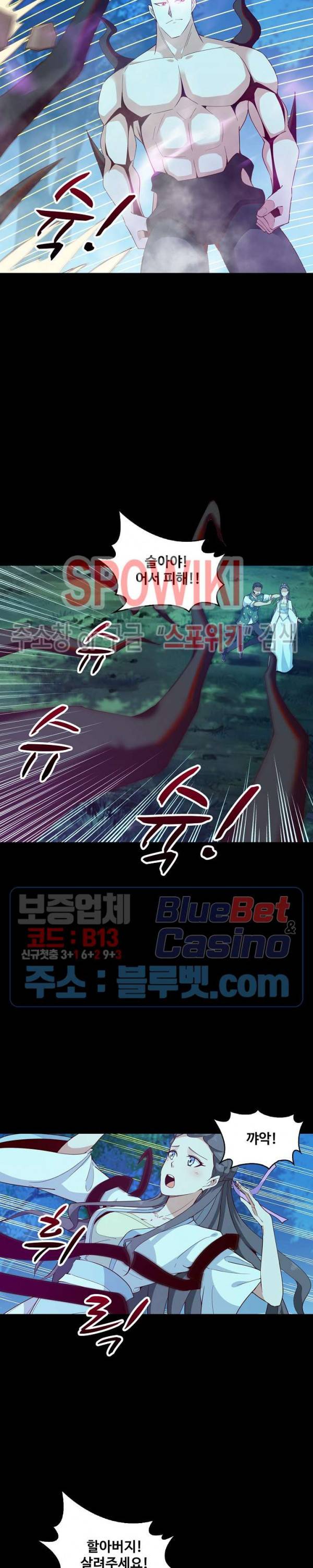 천존! 도시에 재림하다 67화 3