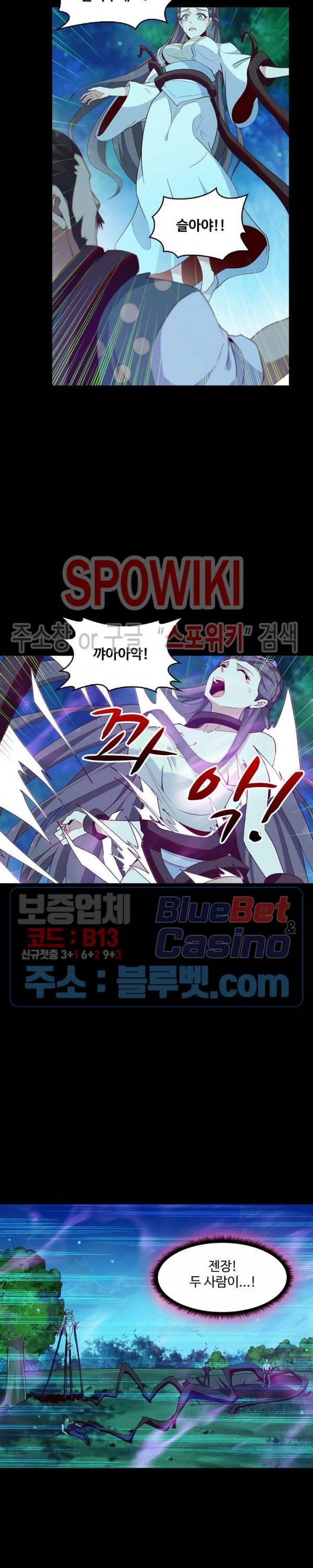 천존! 도시에 재림하다 67화 4