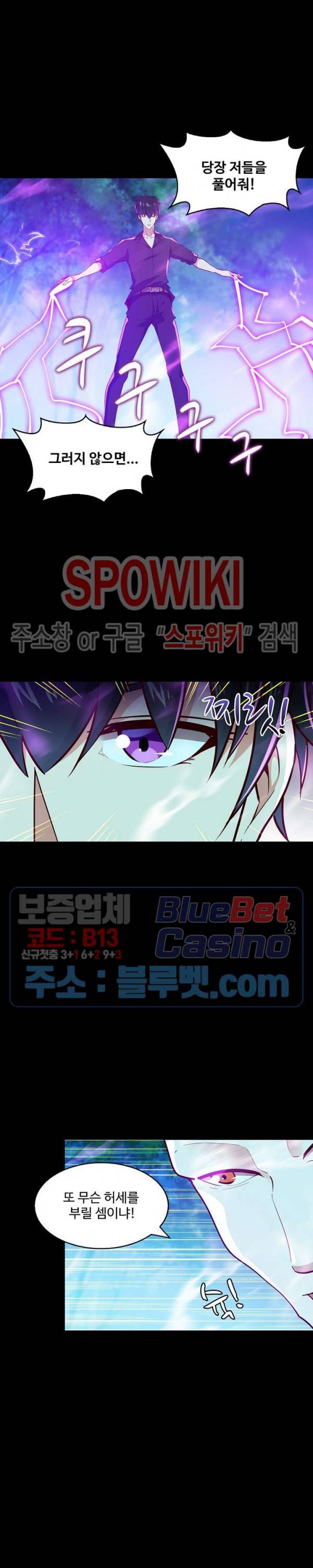 천존! 도시에 재림하다 67화 5