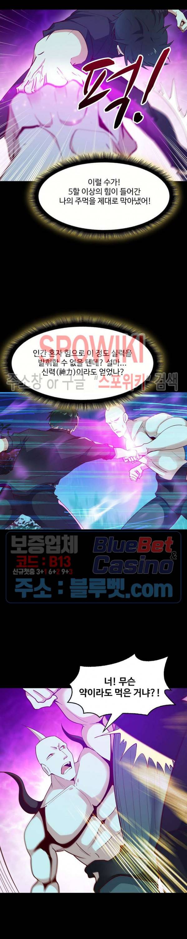 천존! 도시에 재림하다 67화 6