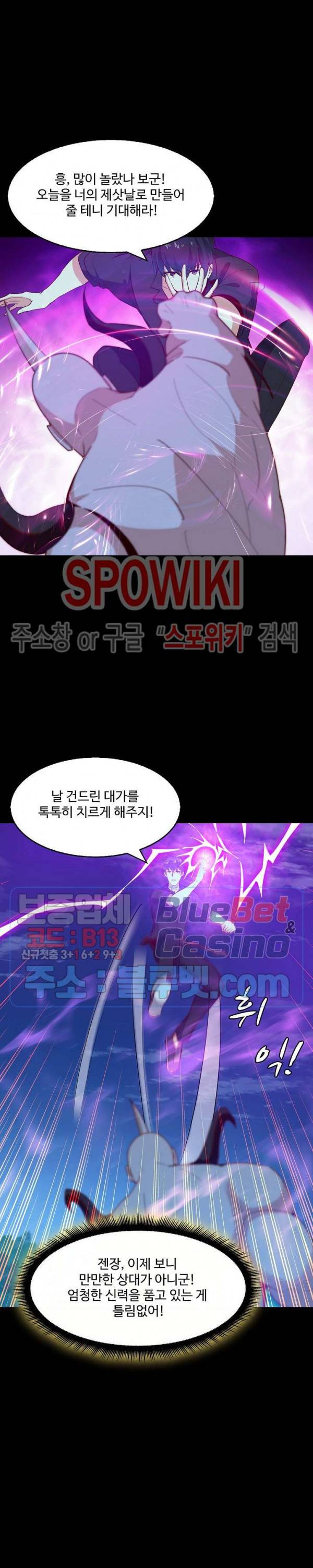 천존! 도시에 재림하다 67화 7