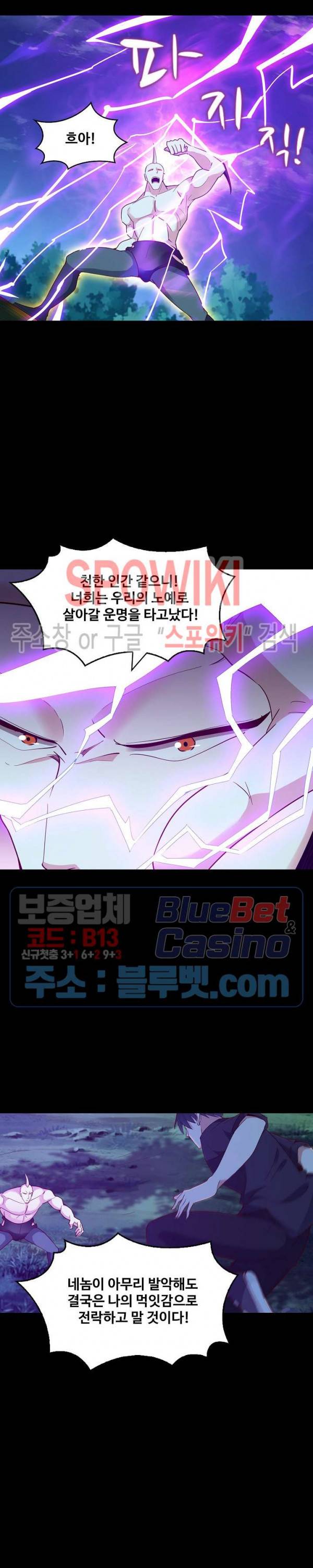 천존! 도시에 재림하다 67화 8