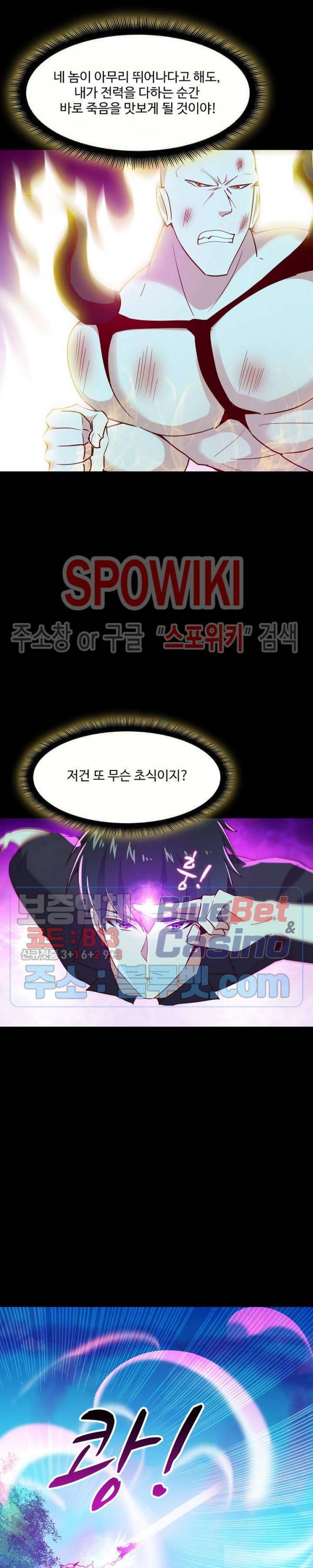 천존! 도시에 재림하다 67화 9