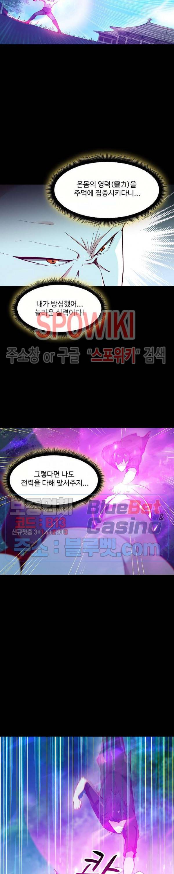 천존! 도시에 재림하다 67화 10