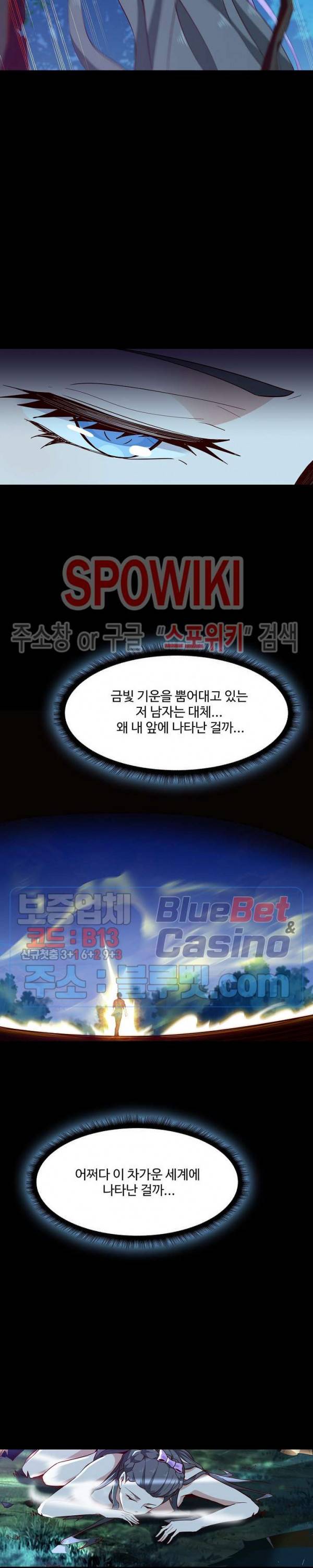 천존! 도시에 재림하다 67화 13
