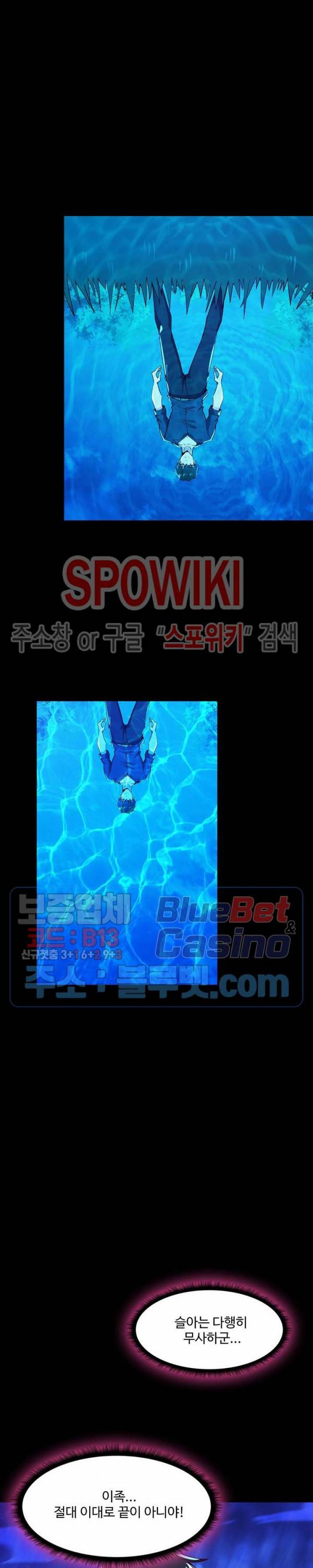 천존! 도시에 재림하다 67화 14